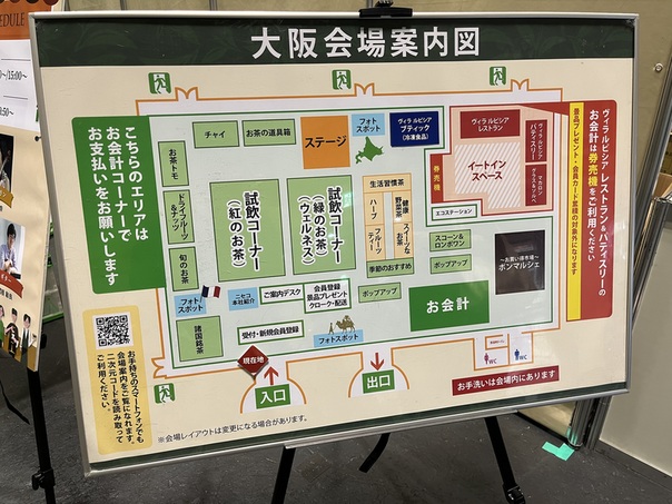 グランマルシェ_案内図