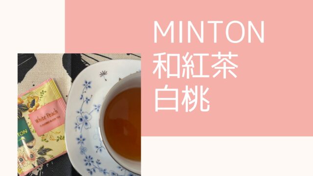 MINTON_タイトルと画像