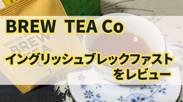 brew_tea_co_image